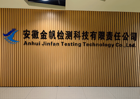 公司简介